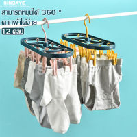 singaye ที่หนีบผ้าพลาสติก ห่วงตากผ้า ที่หนีบผ้า ราวตากผ้า Clothes line ที่ตากชุดชั้นใน ที่ตากผ้า พวงหนีบตากผ้า ที่หนีบตากผ้า มี 2 สี