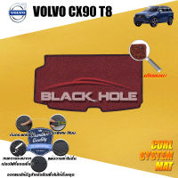 Volvo XC90T8 2016-ปีปัจจุบัน Blackhole Curl System Mat Edge พรมรถยนต์ คอยล์ ซิสเทิมแมต เย็บขอบ (ชุดที่เก็บสัมภาระท้ายรถ)