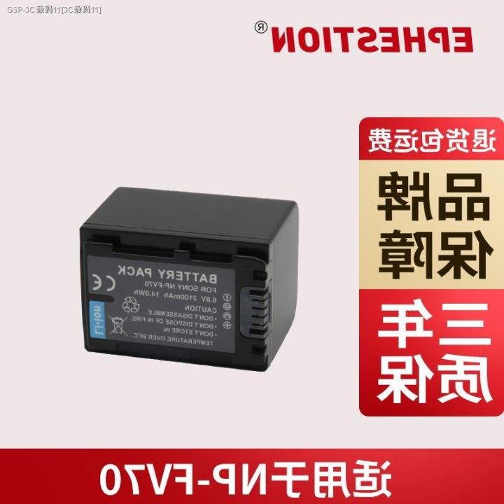 cod-np-fv70เหมาะสำหรับกล้องโซนี่-fv100แบตเตอรี่-fv50hdr-cx700e-220e-450-680-390