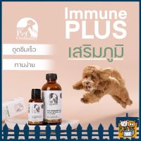 Pet Ordinary - Pet Immune Plus วิตามิน กระตุ้มภูมิ สำหรับ สุนัข และ แมว ดูดวึมเร็ว 30ml &amp; 100ml