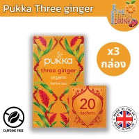 Pukka Three Ginger ปุกก้า ชาสมุนไพร ขิง 3 ชนิด 20 ซอง แพ็ค 3 กล่อง