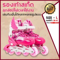 yaya รองเท้าสเก็ตสำหรับเด็ก รองเท้าสเก็ตโรลเลอร์เบลด Roller Blade Skate  โรลเลอร์เบลด