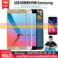 จอ หน้าจอ ใช้ร่วมกับ Samsung Galaxy  J7 neo J701 J701F J701M J701MT จอชุด จอพร้อมทัชสกรีนLCD Display หน้าจอ จอ+ทัช สามารถใช้ได้กับ รับประกัน30วัน