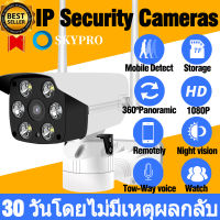 กล้องวงจรปิด wifi Night Vision Wifi กล้องวงจรปิด กล้อง cctv ไร้สาย บ้านในและบ้านนอก Full HD 1080P iP camera