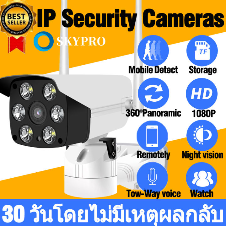 กล้องวงจรปิด-wifi-night-vision-wifi-กล้องวงจรปิด-กล้อง-cctv-ไร้สาย-บ้านในและบ้านนอก-full-hd-1080p-ip-camera