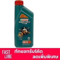 ( Promotion+++) คุ้มที่สุด น้ำมันเครื่อง ดีเซล CASTROL MAGNATEC PICKUP 10W30 (1L) ราคาดี น้ํา มัน เครื่อง สังเคราะห์ แท้ น้ํา มัน เครื่อง มอเตอร์ไซค์ น้ํา มัน เครื่อง รถยนต์ กรอง น้ำมันเครื่อง