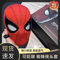 Spider-Man headgear Douyin same style Spider-Man mask can blink helmet boy toy Spider-Man launcher