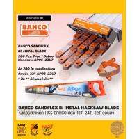 Bahco ใบเลื่อยตัดเหล็ก (แพ็คละ 10 ใบ) 18 ฟัน / 24 ฟัน / 32 ฟัน  Sandflex Super HSS 1/2 x 12 นิ้ว