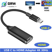 Grwibeou USB C เพื่อ HDMI อะแดปเตอร์4พัน30เฮิร์ตเคเบิ้ล Type C HDMI สำหรับหัวเว่ย Mate P20 Pro S Amsung G Alaxy S10 USB-C HDMI อะแดปเตอร์