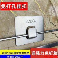 [COD] Shelf special nail-free patch 304 stainless steel hook buckle free punching tile wall-mounted sticky film