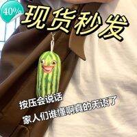 Hot สินท์เวสต์เวสต์เวสต์เวสต์นากา10CM 条家件家件家件家件家件家https://https://https://เลยว่าใครเข้าใจแถบแตงโม? จี้ตุ๊กตาหนานุ่มของผู้คน