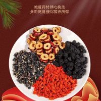 Health mulberry black wolfberry red dates dry combination camellia fruit tea men and women stay up all night health care flower