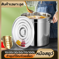 【รุ่นหนา】?หม้อ หม้อตุ๋นสแตนเลส High Boiling Pot หม้อต้มสแตนเลสหนาใหญ่ หม้อทรงสูง หม้อซุป หม้อต้มอาหาร ขนาดสูง 25/30/35/40/45/50/CM