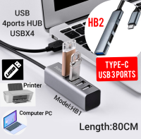 สายต่อคอม โน้ตบุค สายต่อเครื่องปริ้น Type-C HUB 3 port and USB HUB 4 ports Hoco-HB1 charger flash drive ดึงข้อมูลแฟรชไดร์