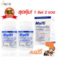 Multi Vitamin &amp; Multi Minerals x 2 ขวด วิตามินรวม และ แร่ธาตุรวม 24 ชนิด อาหารเสริมบำรุงร่างกาย มัลติวิตามิน แอนด์ มัลติมิเนอรัล ช่วยฟื้นฟูจากความเหนื่อยล้า อ่อนเพลีย เหมาะสำหรับผู้ที่ขาดวิตามิน ทานอาหารได้น้อย INUVIC อินูวิค 2 ขวด ขวดละ 30 แคปซูล