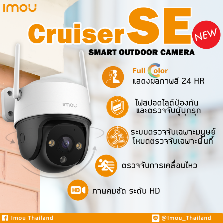 imou-cruiser-full-color-24-7-2-mp-cruiser-wi-fi-camera-รุ่น-ipc-s21fp-2mp