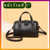 กระเป๋าสะพายทรงหมอน กระเป๋าหนังวัวแท้ ทรงหมอนใบจิ๋ว ไซน์8” New s.j.bag