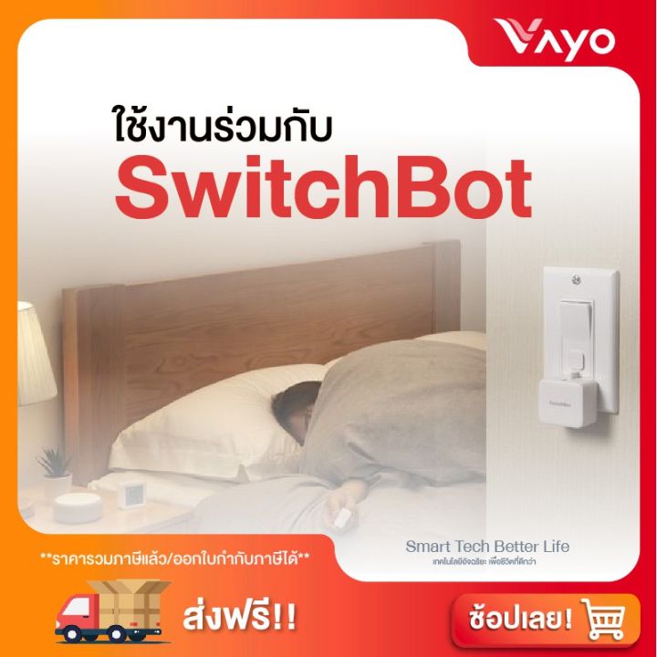 pro-โปรแน่น-รีโมทควบคุมสวิตซ์และม่าน-smart-home-switchbot-remote-รีโมท-ไม้-กระดก-จู-น-รีโมท-รั้ว-รีโมท-รีโมท-บ้าน-จู-น-รีโมท