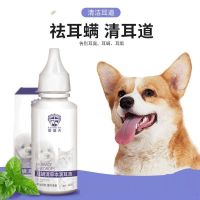 Pet Ear Drops Cat Ear Mites Relief Itching Cat Ear Wash Pet Cleaning Supplies