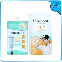 SRICHAND ศรีจันทร์ ซันลูชั่น ซันสกีน SPF50+ PA++++ 7มล.Srichand Sunlution Sunscreen.(มีให้เลือก 2 สูตร)