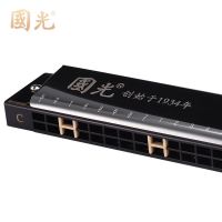 original Shanghai Guoguang harmonica 24-hole polyphonic C key 28-hole accent advanced adult children beginners professional performance level