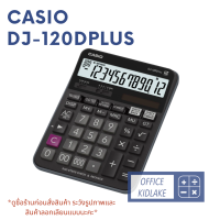 DJ-120D Plus เครื่องคิดเลขตั้งโต๊ะ ของแท้