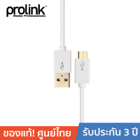 PROLINK สายโปรลิงค์ USB2.0 A USB2.0 Micro B - 1 เมตร (MP387)