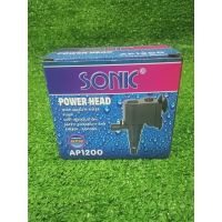 ( Promotion ) สุดคุ้ม ปั๊มน้ำพุ ปั๊มตู้ปลา Sonic AP-1200 ปั๊มน้ำคุณภาพยอดนิยม (ถูก) AP1200 จัดส่งทุกวัน ราคาถูก ปั๊ม น้ำ ตู้ ปลา