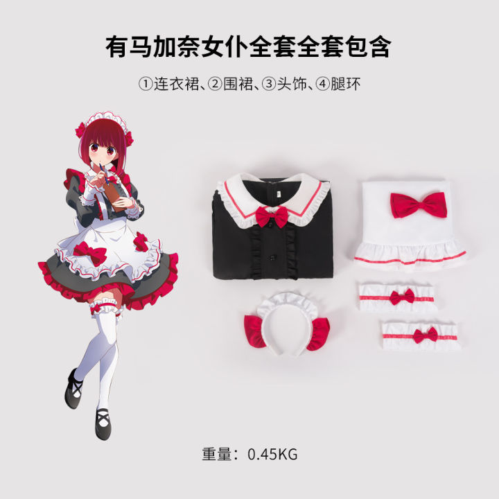 anime-oshi-no-ko-aquamarine-ruby-hoshino-cosplay-maid-dress-apron-outfit-costume-women-men-suit-uniform-halloween-party
