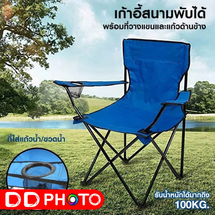 เก้าอี้ปิคนิค เก้าอี้สนามพับได้ เก้าอี้สนามพกพา (PAE2261) Foldable