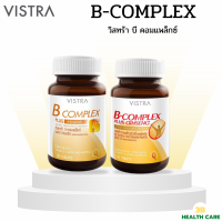 VISTRA B-COMPLEX ตัวช่วยอาการสมองล้าจากการทำงาน อ่อนเพลีย ไม่มีแรง บี คอมแพล็กซ์ 30 แคปซูล