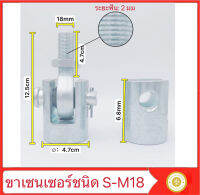 ขั้วต่อเซ็นเซอร์แรงดึง/Tensile sensor connector