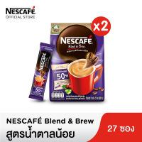 NESCAFÉ Blend &amp; Brew Instant Coffee 3in1 เนสกาแฟ เบลนด์ แอนด์ บรู กาแฟปรุงสำเร็จ 3อิน1 แบบถุง 27 ซอง (แพ็ค 2 ถุง) [ NESCAFE ]