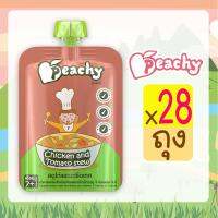 Peachy อาหารเสริมเด็ก สตูไก่มะเขือเทศ ยกลัง (28 ถุง)