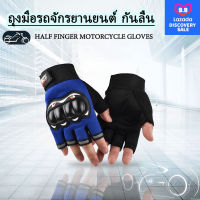 ถุงมือครึ่งนิ้วสำหรับรถจักรยถุงมือจักรยานขี่ถุงมือครึ่งนิ้ว Bicycle gloves half finger riding tactical gloves ถุงมือขายร้อน