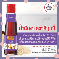 น้ำมันงา ลีกุมกี่ Lee Kum Kee Sesame Oil 207 ml.