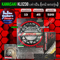 ชุดสเตอร์/หน้า/หลัง/โซ่X-Ring[ KLX230เท่านั้น (หน้าตรงรุ่น) ]แท้ล้าน%