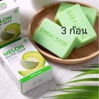 ( 3 ก้อน ) สบู่ กลูต้า เมล่อน MELON GLUTA SOAP เมลอน กลูต้า โซฟ