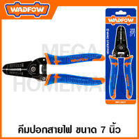 WADFOW คีมปอกสายไฟ ขนาด 7 นิ้ว รุ่น WPL5607