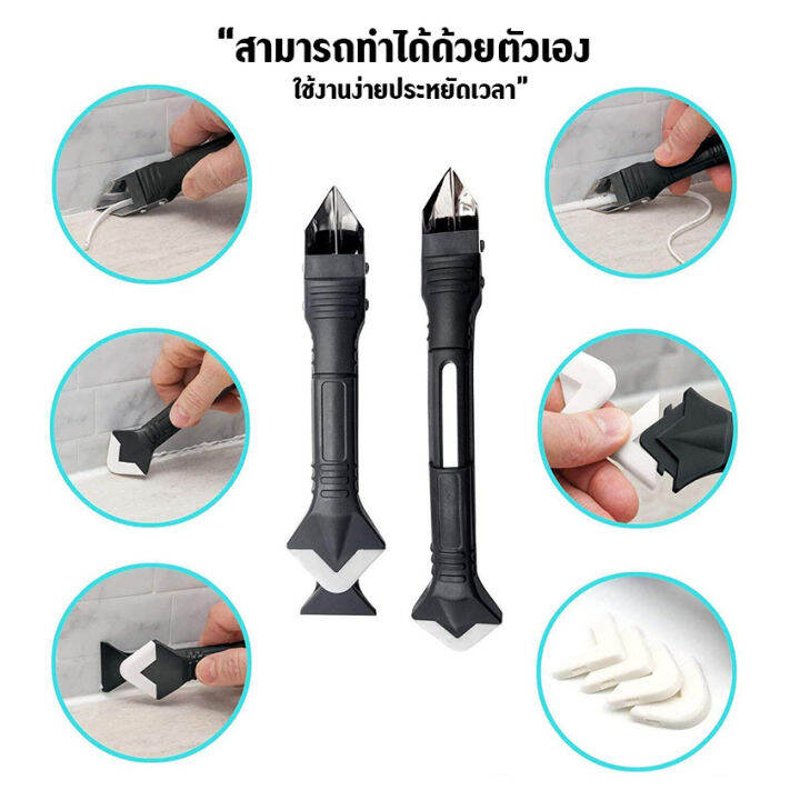 มีดขูดร่องยาแนว-ที่ปาดร่องยาแนว-อุปกรณ์ปาดร่องยาแนว-5-in-1ขูด-ปาด-ได้ในอันเดียว-no-y594