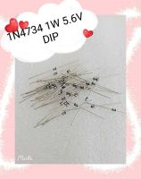 1N4734 1W 5.6V  DIP 10ชิ้น/1ชุด