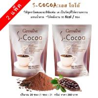 S-Cocoa Cocoa Mixed Beverage Powder with Polydextrose L-Carnitine Vitamins and Mineral Giffarine