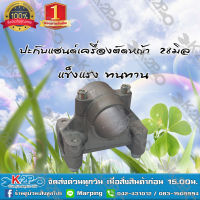 ปะกับแฮนด์เครื่องตัดหญ้า 28 มิล ยี่ห้อ MNB แข็งแรง ทนทนาต่อการใช้งาน *สินค้ามีค่าจัดส่ง