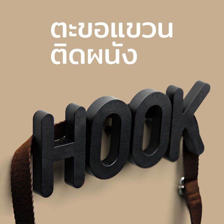 ที่แขวนของ-ที่แขวนของติดผนัง-รุ่น-hook-qualy-hook-wall-hook