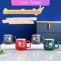 One Home แก้วเซรามิก สไตล์ Minimal  แก้วนม กาแฟ มีฝาปิดพร้อมช้อนชง Tableware