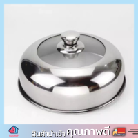 Glass Pot Lids ฝาหม้อแก้วสูงสไตล์ยุโรป+หุ้มขอบสแตนเลส ฝาหม้อนึ่ง ขนาด26.5เซนติเมตร