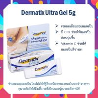 เดอร์มาติกซ์ Dermatix Ultra Gel 5g แท้100% จากบริษัทยา เดอร์มาติกซ์ อัลตร้า เจล ครีมลดรอยแผลเป็น ครีมรักษาแผลเป็น เจลลดรอยแผลเป็น