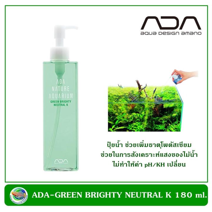 ADA-GREEN BRIGHTY NEUTRAL K 180 ml. ปุ๋ยน้ำเสริมธาตุโปตัสเซียม ช่วยให้พืชสังเคราะห์แสงได้ดี