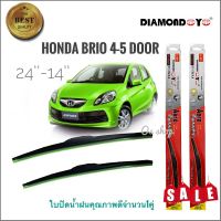 os อุปกรณ์เสริมรถยนต์ ที่ปัดน้ำฝน ใบปัดน้ำฝน ซิลิโคน Honda Brio , Brio Amaze 4-5 ประตู ไซส์ 24-14 ยี่ห้อ Diamond