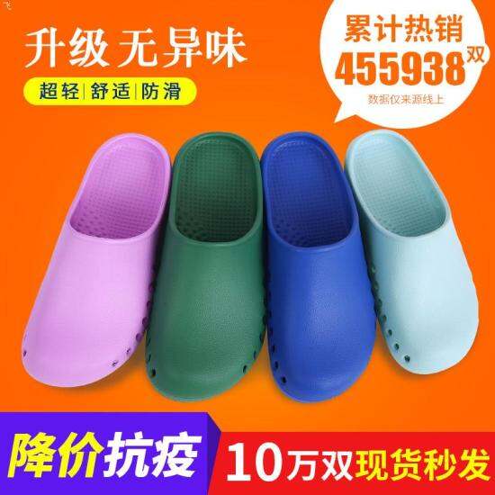 Giày phẫu thuật dép phòng phẫu thuật dép lỗ thực nghiệm làm việc phòng - ảnh sản phẩm 1